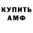 АМФЕТАМИН Розовый Jhonik MasterCat