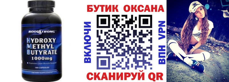 продажа наркотиков  Волоколамск  БУТИРАТ оксана 