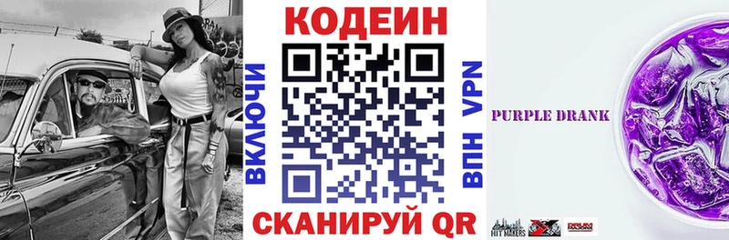 Кодеиновый сироп Lean напиток Lean (лин)  Волоколамск 