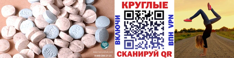 Ecstasy MDMA mega ссылка Волоколамск