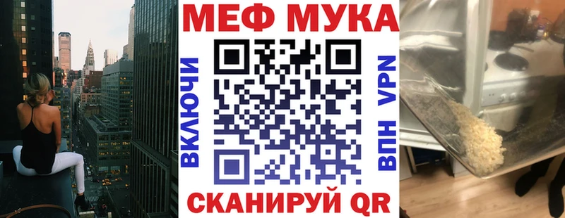 цена   Волоколамск  МЯУ-МЯУ мука 