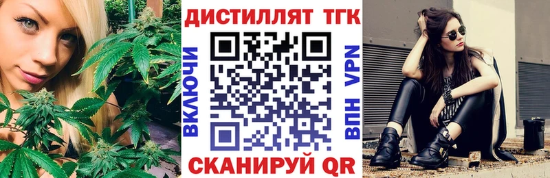ТГК THC oil  Волоколамск 